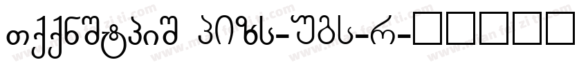 smmyingbi GBpc-EUC-H字体转换